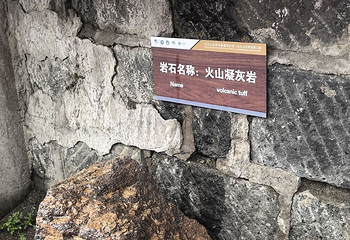长白山景区第 212 张图片
