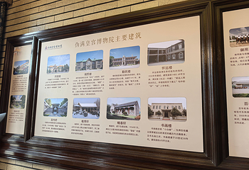 伪满皇宫博物院第 162 张图片