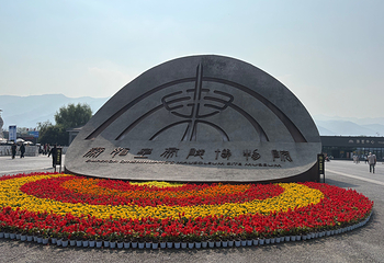 秦始皇帝陵博物院(兵马俑)第 187 张图片