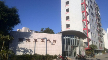 南澳县文化馆