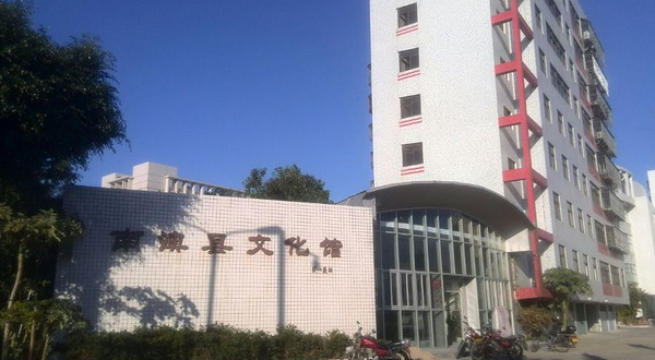 南澳县文化馆