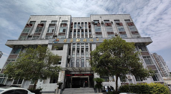 荣县文化馆(体育场路馆)