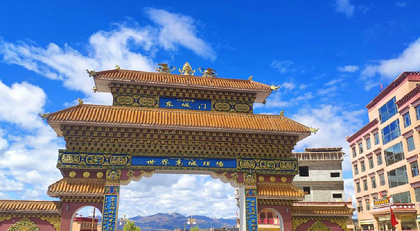 理塘东城门