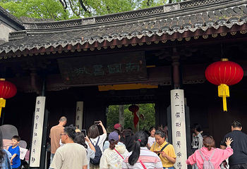 天一阁博物院第 172 张图片