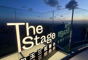 The Stage 白玉兰观景台第 25 张图片