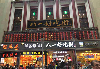 解放碑步行街第 64 张图片