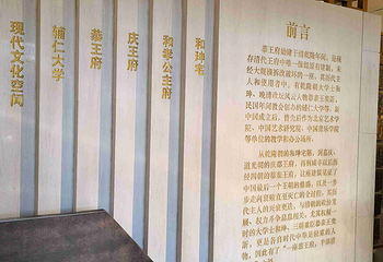 恭王府第 152 张图片