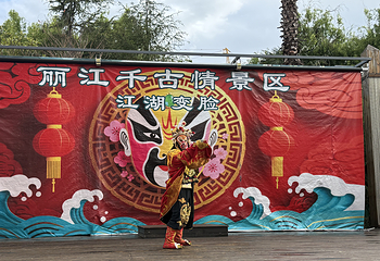 丽江千古情第 87 张图片