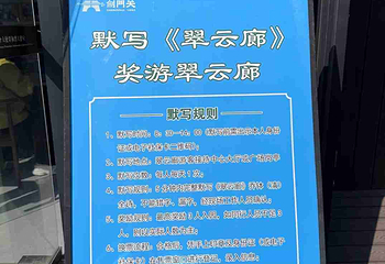 翠云廊第 30 张图片