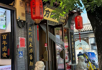 南锣鼓巷第 78 张图片