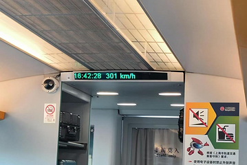 磁浮列车第 46 张图片
