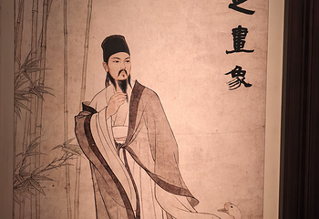 兰亭景区第 107 张图片