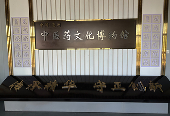 华佗百草园第 11 张图片