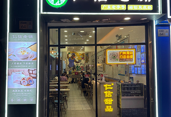 北京路步行街第 43 张图片