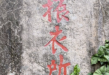 云洞岩风景名胜区第 75 张图片