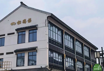 松鹤楼(观前街店)第 61 张图片
