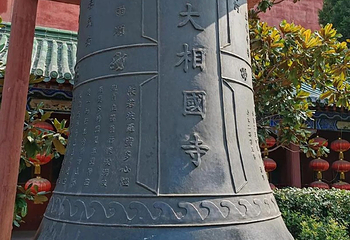 大相国寺第 46 张图片