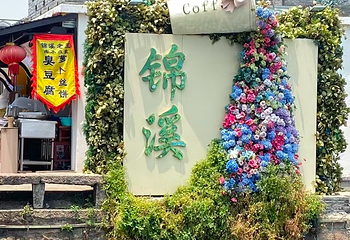 锦溪古镇第 86 张图片