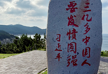 刘公岛景区第 117 张图片