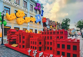 中华巴洛克第 14 张图片