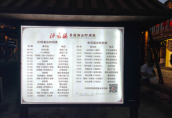 沙家浜风景区第 115 张图片