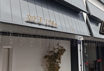 珍珠饭店第 70 张图片