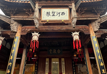 清漾毛氏文化村第 32 张图片