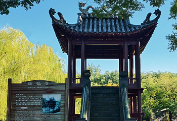 世界公园第 81 张图片