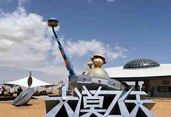 沙坡头第 255 张图片