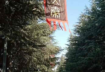 大秦温泉第 36 张图片