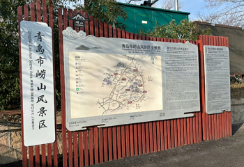 崂山风景区第 166 张图片