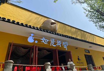 虞山景区第 13 张图片