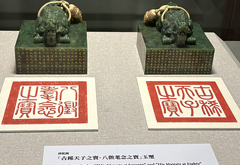 台北故宫博物院第 52 张图片