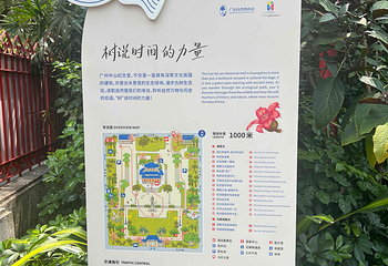广州中山纪念堂第 59 张图片