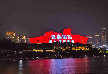 重庆两江游第 149 张图片