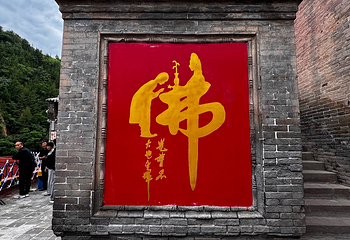 小西天第 143 张图片