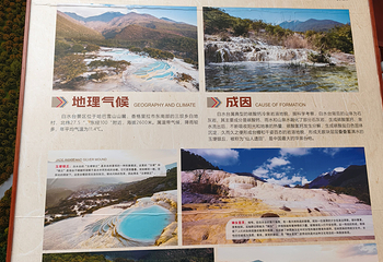 白水台第 67 张图片