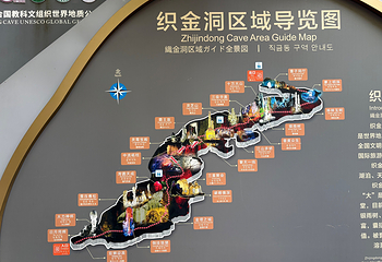 织金洞第 45 张图片