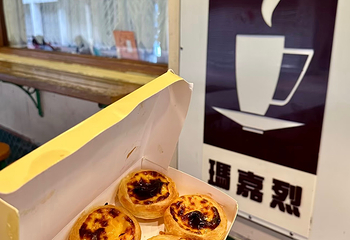玛嘉烈蛋挞店第 8 张图片