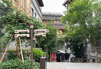 重庆十八梯传统风貌区第 102 张图片