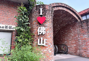 南风古灶第 58 张图片