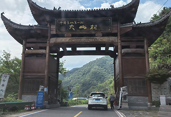 仙寓山景区第 24 张图片