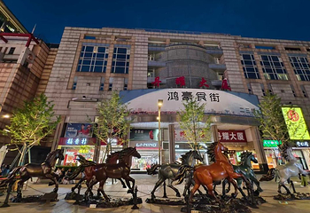王府井第 46 张图片