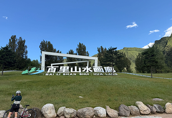 百里山水画廊第 18 张图片