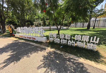 锦屏山风景区第 119 张图片