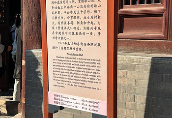 隆兴寺第 107 张图片