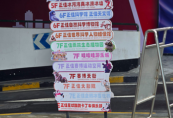 正佳极地海洋世界第 168 张图片