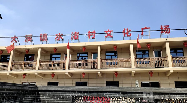 大溪镇水渚村文化广场