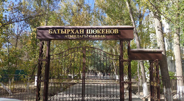 Batyrkhan Shukenov Park