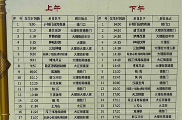 天龙八部影视城第 23 张图片